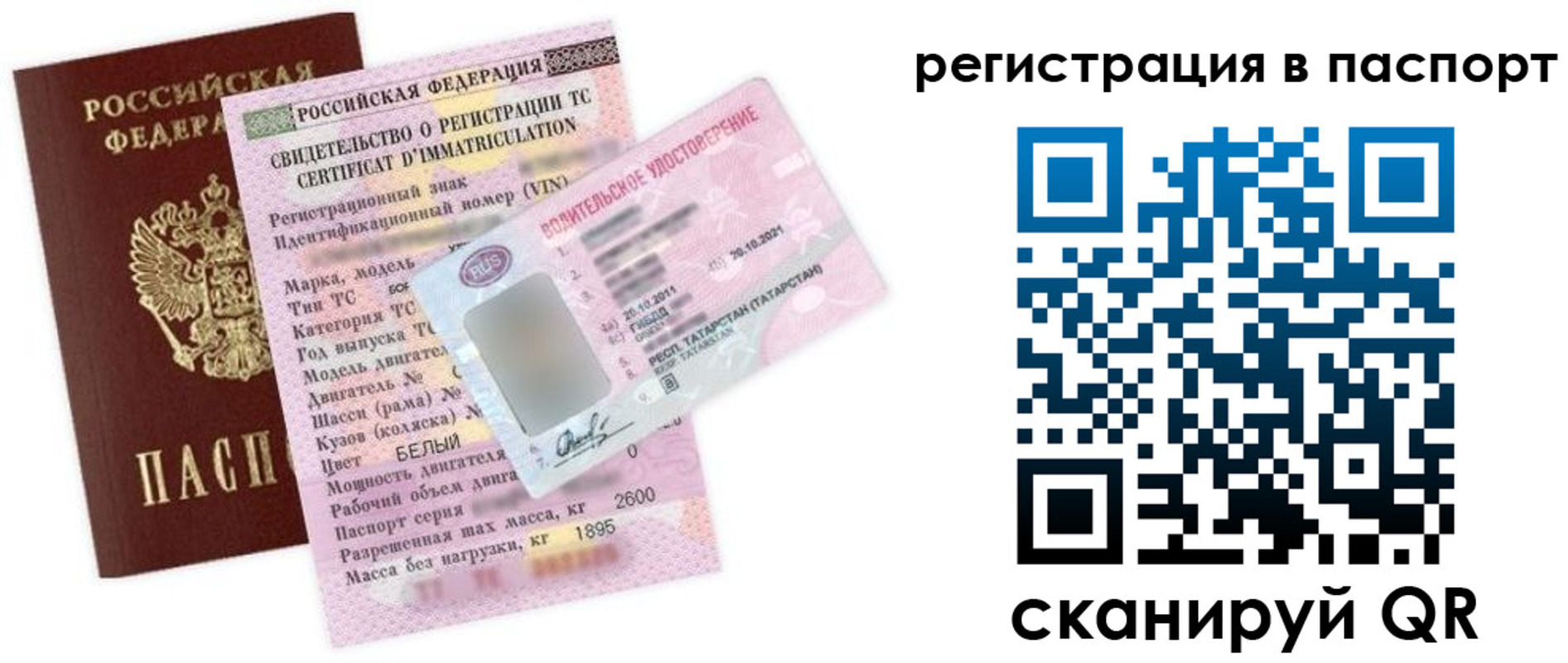 прописка для школы в Старом Осколе