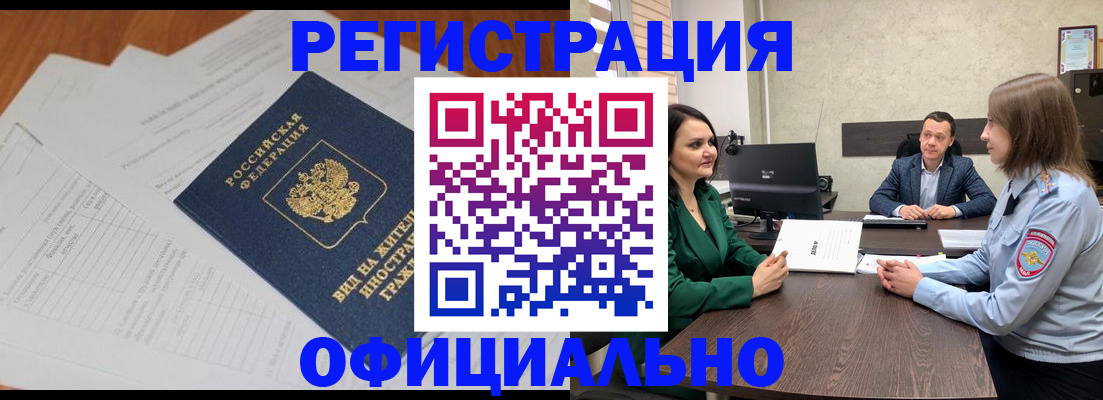 регистрация в Старом Осколе