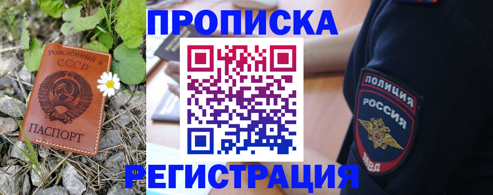 временная регистрация адрес в Старом Осколе