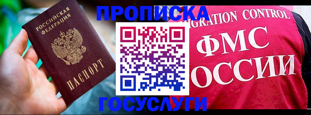 временная регистрация в Старом Осколе
