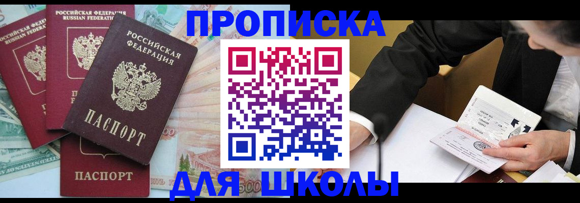 временная регистрация для всех в Старом Осколе