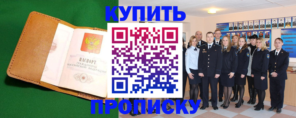 временная регистрация госуслуги в Старом Осколе