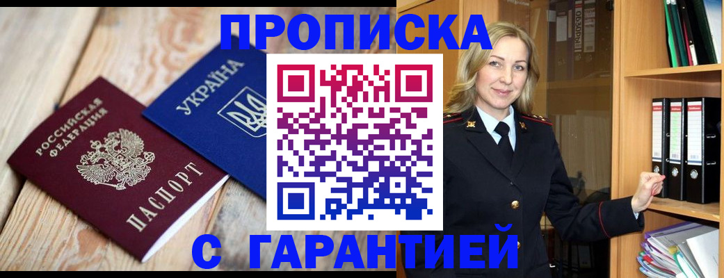миграционный учет в Старом Осколе