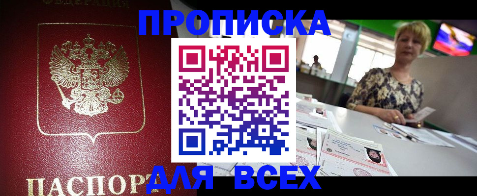 временная регистрация для школы в Старом Осколе
