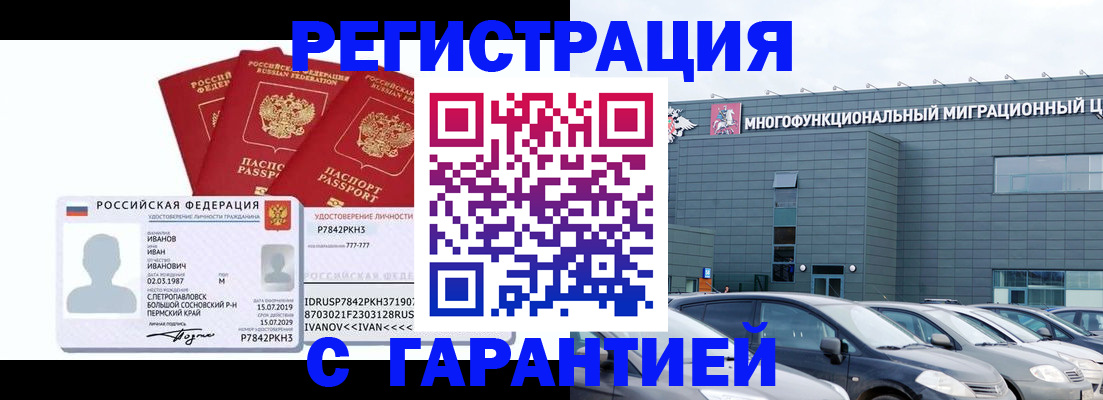 прописка для школы в Старом Осколе