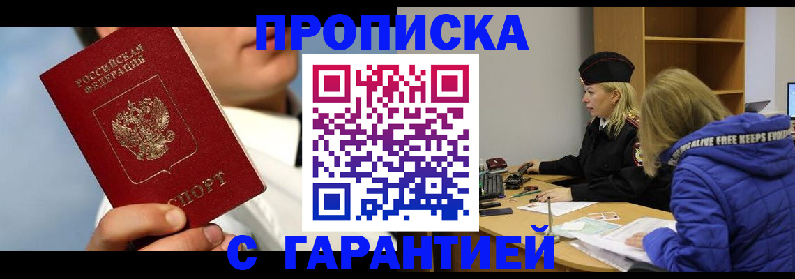 временная регистрация в квартире в Старом Осколе