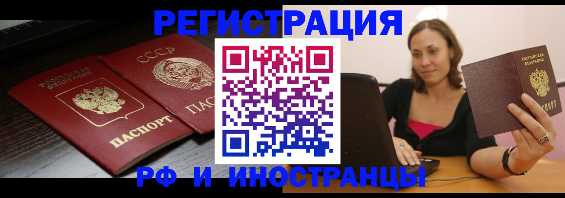 временная регистрация госуслуги в Старом Осколе