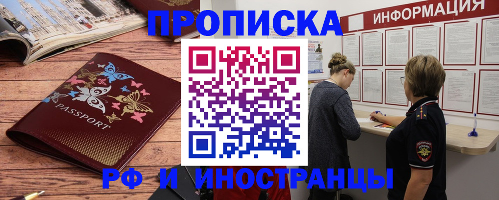 пропишу в квартире в Старом Осколе