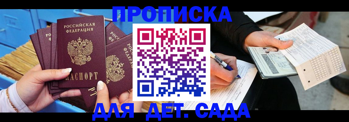 временная регистрация адрес в Старом Осколе